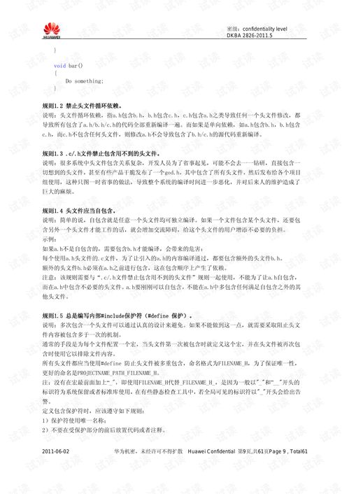 华为电脑怎么写c语言(华为电脑下的C语言编程之旅) 华为电脑怎么写c语言(华为电脑下的C语言编程之旅)