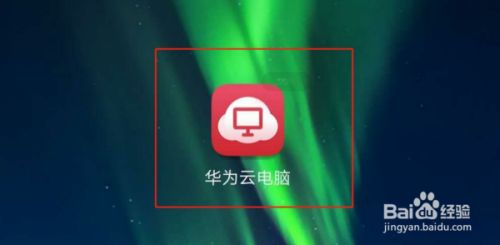 华为电脑开机后怎么打开(华为电脑开机后的操作指南) 华为电脑开机后怎么打开(华为电脑开机后的操作指南)