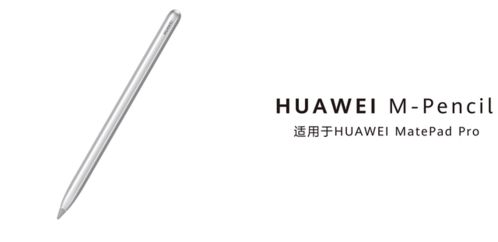 华为平板电脑触控笔怎么连接(华为平板电脑触控笔连接指南) 华为平板电脑触控笔怎么连接(华为平板电脑触控笔连接指南)