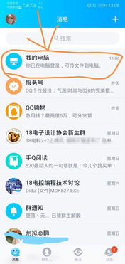 华为的音乐怎么发到电脑(华为音乐如何轻松传输至电脑,一步步详解) 华为的音乐怎么发到电脑(华为音乐如何轻松传输至电脑,一步步详解)