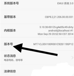 华为电脑系统怎么查(华为电脑系统查询方法与步骤详解) 华为电脑系统怎么查(华为电脑系统查询方法与步骤详解)