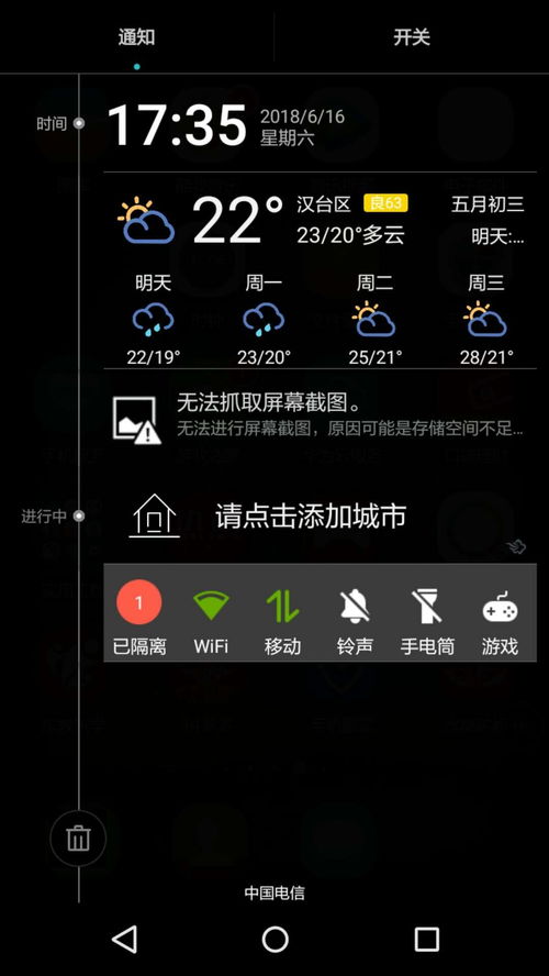华为怎么隔屏截图电脑(华为电脑隔屏截图的方法与技巧) 华为怎么隔屏截图电脑(华为电脑隔屏截图的方法与技巧)