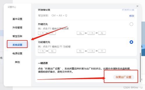 华为电脑怎么还原出厂值(华为电脑如何还原出厂设置—详细指南) 华为电脑怎么还原出厂值(华为电脑如何还原出厂设置—详细指南)