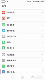 华为电脑机型怎么查看型号(华为电脑机型查看型号全攻略) 华为电脑机型怎么查看型号(华为电脑机型查看型号全攻略)