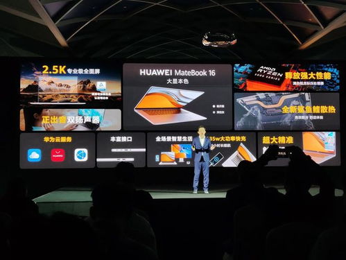 华为锐龙电脑怎么截图(华为锐龙电脑如何进行截图操作) 华为锐龙电脑怎么截图(华为锐龙电脑如何进行截图操作)