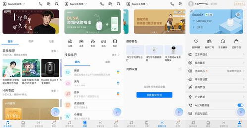 华为音箱要怎么绑定电脑(华为音箱与电脑的绑定指南,轻松实现智能互联) 华为音箱要怎么绑定电脑(华为音箱与电脑的绑定指南,轻松实现智能互联)