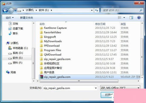 华为电脑zip文件怎么打开(华为电脑用户如何打开ZIP文件,详细步骤与实用技巧) 华为电脑zip文件怎么打开(华为电脑用户如何打开ZIP文件,详细步骤与实用技巧)