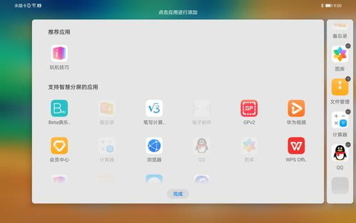 华为pad怎么变成电脑模式(华为Pad如何变身电脑模式—深度解析与操作指南) 华为pad怎么变成电脑模式(华为Pad如何变身电脑模式—深度解析与操作指南)