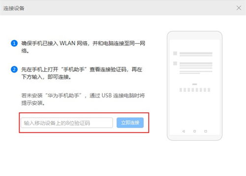 华为电话怎么和电脑同步(华为电话与电脑的同步,轻松实现无缝连接) 华为电话怎么和电脑同步(华为电话与电脑的同步,轻松实现无缝连接)