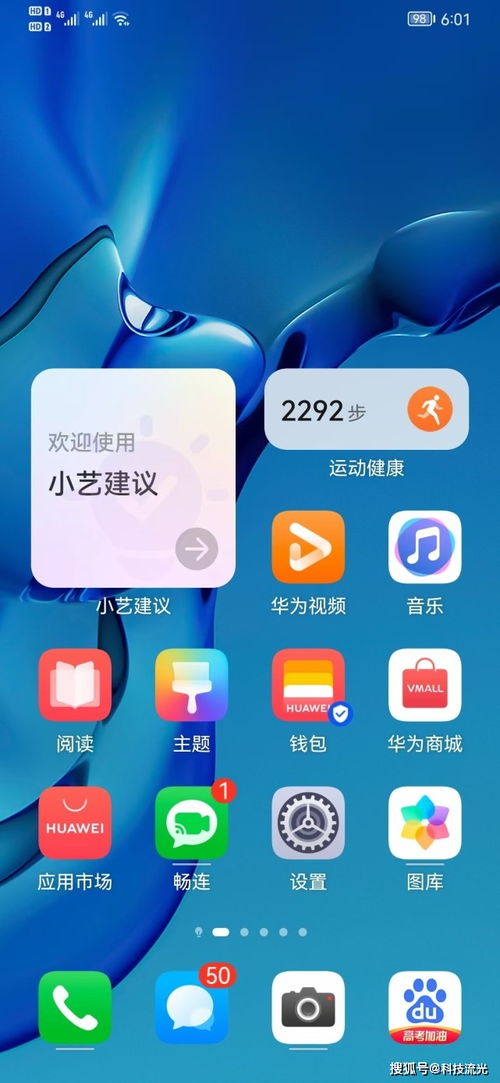 华为电脑怎么建立新盘(华为电脑如何建立新盘—详细操作指南) 华为电脑怎么建立新盘(华为电脑如何建立新盘—详细操作指南)