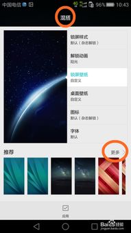 华为电脑小挂件怎么设置(华为电脑小挂件设置指南) 华为电脑小挂件怎么设置(华为电脑小挂件设置指南)