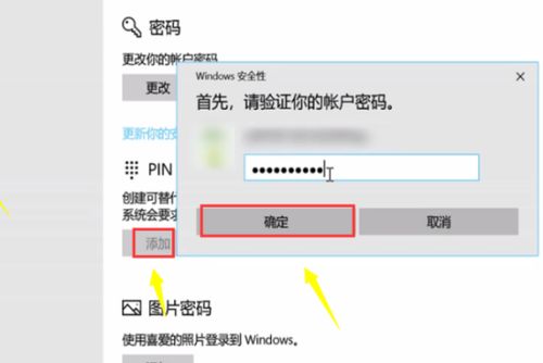 华为电脑开机pin怎么取消(华为电脑开机PIN码取消操作详解) 华为电脑开机pin怎么取消(华为电脑开机PIN码取消操作详解)