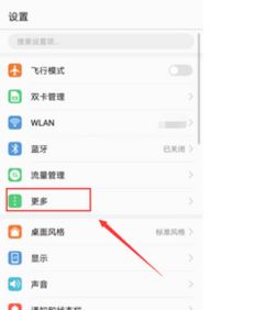 华为怎么共享流量给电脑(华为流量共享至电脑，轻松实现手机与电脑的互联共享)