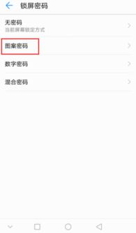 华为电脑怎么解除屏幕锁(华为电脑解除屏幕锁的详细步骤) 华为电脑怎么解除屏幕锁(华为电脑解除屏幕锁的详细步骤)
