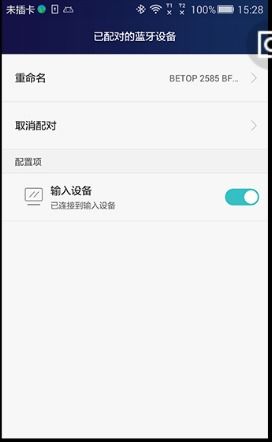 华为怎么蓝牙传文件电脑(华为蓝牙传文件至电脑的详细步骤) 华为怎么蓝牙传文件电脑(华为蓝牙传文件至电脑的详细步骤)