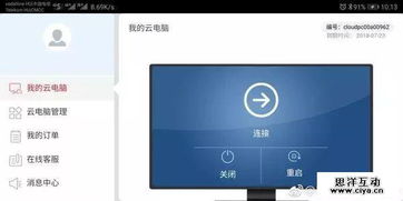 华为手机怎么变成云电脑(华为手机的云电脑化之路,如何实现手机变身云电脑? 华为手机怎么变成云电脑(华为手机的云电脑化之路,如何实现手机变身云电脑?