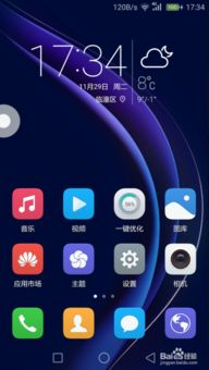 华为电脑怎么装护眼模式(华为电脑如何安装护眼模式—保护眼睛,从细节做起) 华为电脑怎么装护眼模式(华为电脑如何安装护眼模式—保护眼睛,从细节做起)