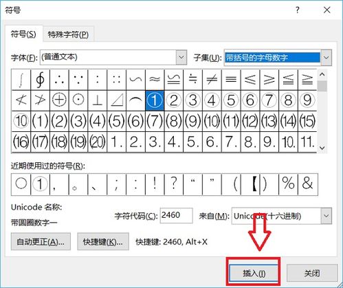 华为电脑圆圈11怎么打(华为电脑圆圈数字输入方法详解,如何打出圆圈数字11) 华为电脑圆圈11怎么打(华为电脑圆圈数字输入方法详解,如何打出圆圈数字11)