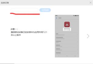 华为电脑无线互传怎么用(华为电脑无线互传功能详解，轻松实现文件高效传输)