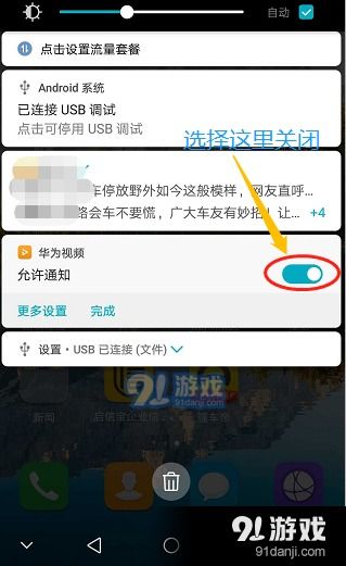 华为电脑视频语音怎么关(华为电脑视频语音功能关闭详解) 华为电脑视频语音怎么关(华为电脑视频语音功能关闭详解)