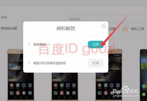 华为电脑被锁怎么解开(华为电脑解锁全攻略,面对电脑被锁,如何应对与解决? 华为电脑被锁怎么解开(华为电脑解锁全攻略,面对电脑被锁,如何应对与解决?