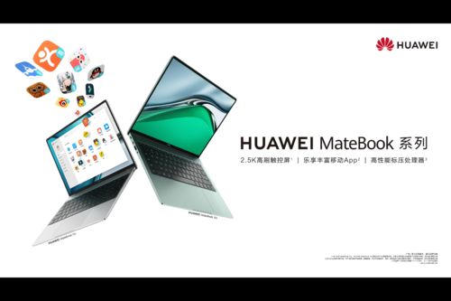 华为新电脑怎么安装windows(华为新电脑安装Windows系统详解) 华为新电脑怎么安装windows(华为新电脑安装Windows系统详解)