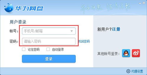 华为简历怎么上传到电脑(华为简历上传至电脑，详细步骤与注意事项)
