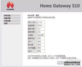 华为电脑怎么重新设密码(华为电脑如何重新设置密码)