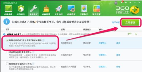 华为电脑的图标怎么变小(华为电脑图标大小调整指南，轻松掌握调整图标大小的方法)