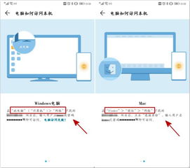 华为怎么把屏幕投到电脑(华为屏幕投影到电脑的技术解析与应用探讨) 华为怎么把屏幕投到电脑(华为屏幕投影到电脑的技术解析与应用探讨)
