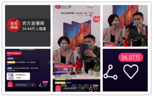 华为商城电脑直播怎么开(华为商城电脑直播开通指南) 华为商城电脑直播怎么开(华为商城电脑直播开通指南)