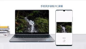 华为怎么从电脑传给手机(华为电脑与手机间的数据传输,一种无缝衔接的体验) 华为怎么从电脑传给手机(华为电脑与手机间的数据传输,一种无缝衔接的体验)