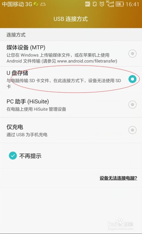 华为相片怎么导出到电脑(华为相片导出到电脑的详细步骤指南)