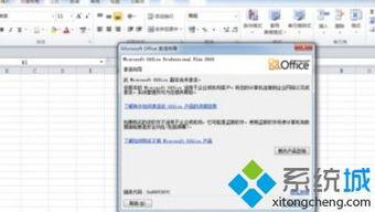 华为电脑word怎么激活失败(华为电脑Word激活失败的解决方法) 华为电脑word怎么激活失败(华为电脑Word激活失败的解决方法)