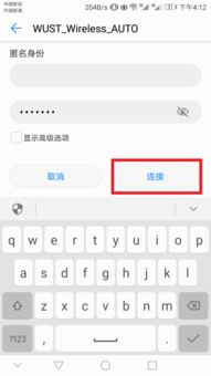华为电脑怎么添加隐藏wifi(华为电脑如何添加隐藏WiFi网络) 华为电脑怎么添加隐藏wifi(华为电脑如何添加隐藏WiFi网络)