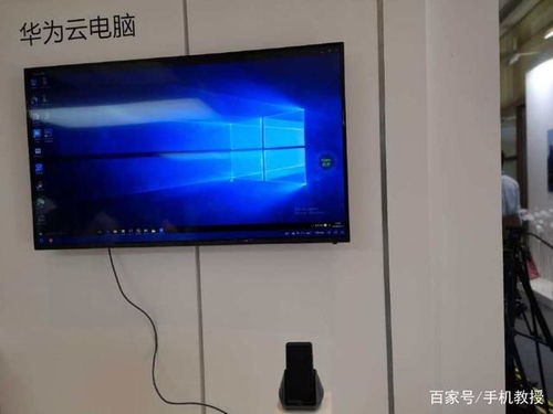 怎么看待华为云电脑(华为云电脑,重塑云计算与桌面虚拟化的未来) 怎么看待华为云电脑(华为云电脑,重塑云计算与桌面虚拟化的未来)