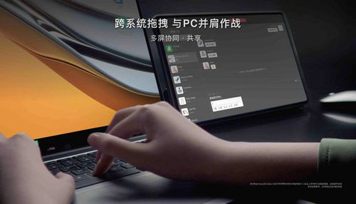 华为平板与电脑怎么连接(华为平板与电脑连接，实现高效协同工作的关键步骤)