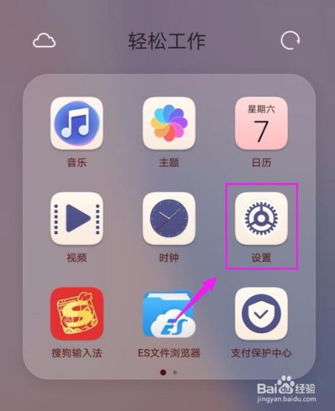 怎么关闭华为电脑屏保设置(如何关闭华为电脑屏保设置)