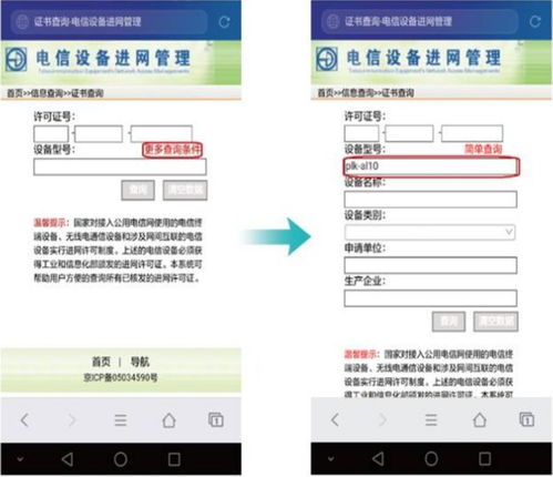 怎么查看华为电脑设备型号(如何查看华为电脑设备型号) 怎么查看华为电脑设备型号(如何查看华为电脑设备型号)