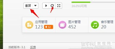 华为电脑页面截图怎么截(华为电脑页面截图操作指南) 华为电脑页面截图怎么截(华为电脑页面截图操作指南)