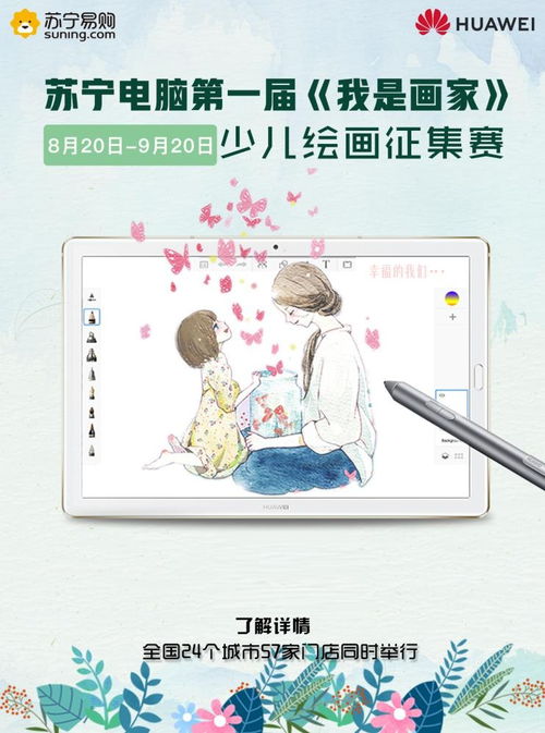 华为电脑画画笔怎么用(华为电脑绘画笔使用指南,轻松掌握画画笔功能) 华为电脑画画笔怎么用(华为电脑绘画笔使用指南,轻松掌握画画笔功能)