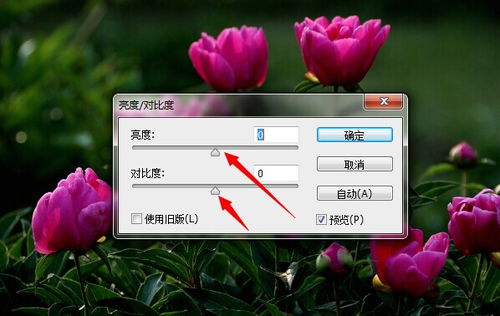 华为电脑的光亮怎么调(华为电脑亮度调节指南)