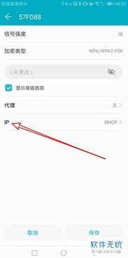 华为电脑怎么更改ip地址(华为电脑如何更改IP地址，详细步骤与注意事项)