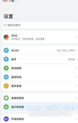 华为电脑怎么让屏幕休眠(华为电脑如何设置屏幕休眠功能) 华为电脑怎么让屏幕休眠(华为电脑如何设置屏幕休眠功能)
