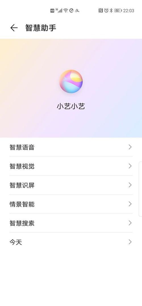 怎么用华为账号控制电脑(华为账号控制电脑，智能生活的全新体验)