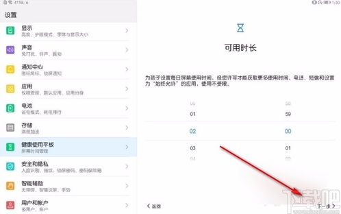 华为平板电脑乐谱怎么设置(华为平板电脑乐谱设置指南) 华为平板电脑乐谱怎么设置(华为平板电脑乐谱设置指南)