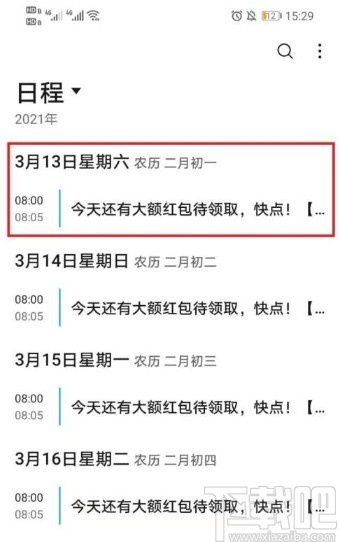 华为电脑日历怎么添加日程(华为电脑日历如何轻松添加日程—详细步骤指南) 华为电脑日历怎么添加日程(华为电脑日历如何轻松添加日程—详细步骤指南)