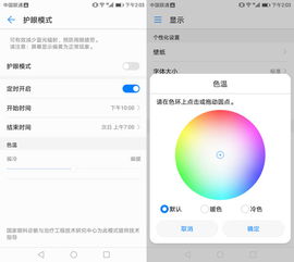 电脑夜间模式怎么开华为(华为电脑夜间模式如何开启,一种保护视力的实用指南) 电脑夜间模式怎么开华为(华为电脑夜间模式如何开启,一种保护视力的实用指南)