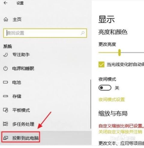 华为电脑的投影怎么设置(华为电脑投影设置详解,轻松实现屏幕共享) 华为电脑的投影怎么设置(华为电脑投影设置详解,轻松实现屏幕共享)