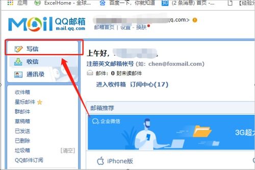 华为电脑发邮箱怎么发(华为电脑发邮件的详细步骤指南) 华为电脑发邮箱怎么发(华为电脑发邮件的详细步骤指南)